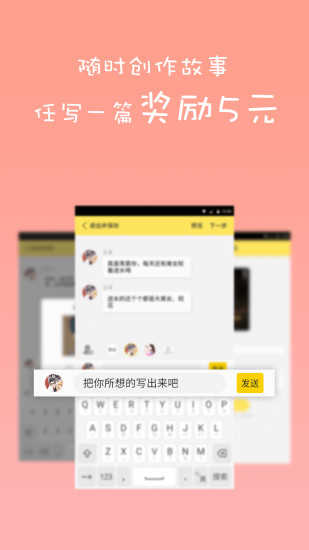 蛋蛋閱讀 手機版截圖