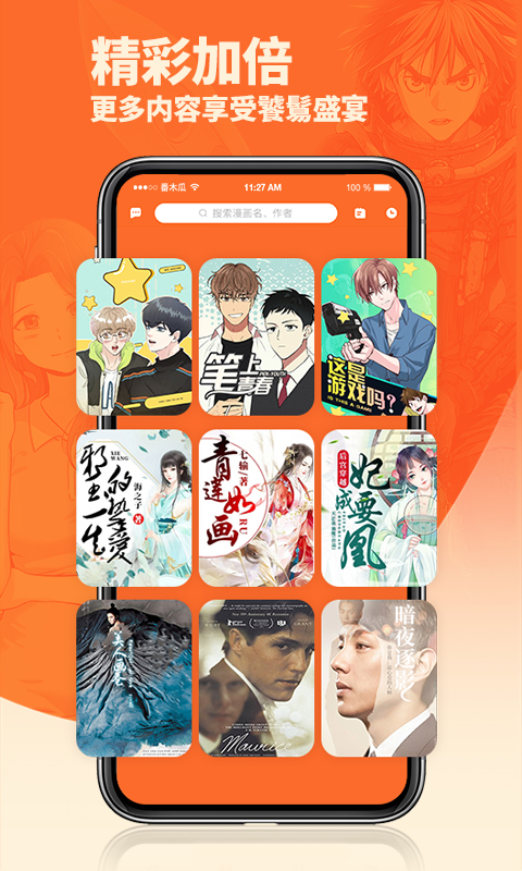 番木瓜3.4.22截圖