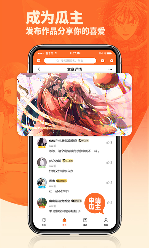 番木瓜3.4.22截圖