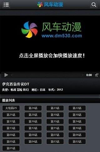 風車動漫專注動漫的門戶手機版