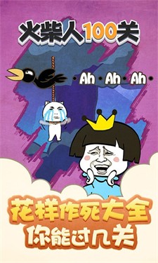 火柴人100關截圖
