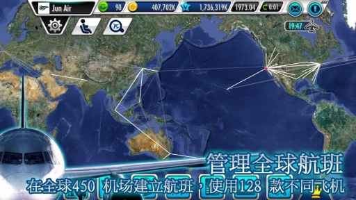 航空大亨中文版