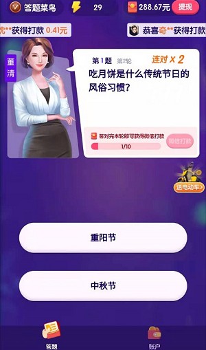 百万答多多游戏截图