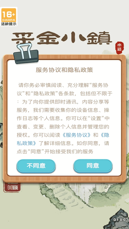 采金小鎮(zhèn)游戲