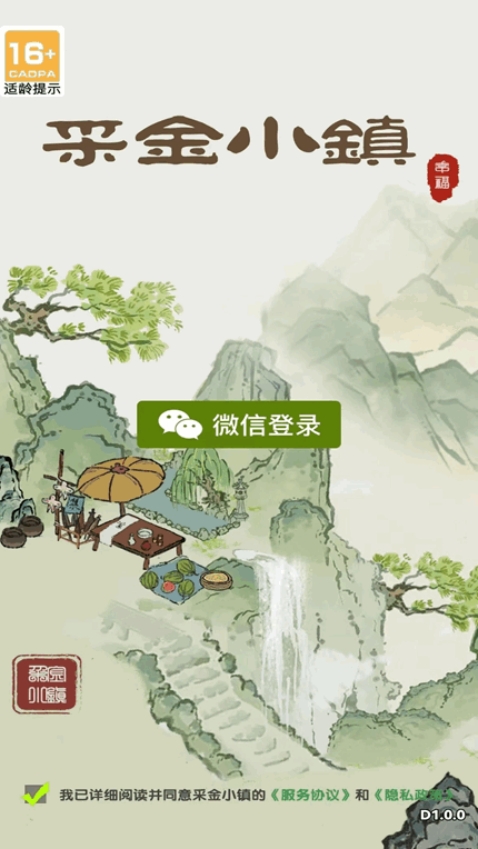 采金小鎮(zhèn)游戲
