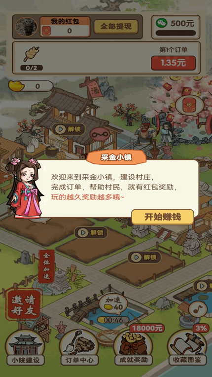 采金小鎮(zhèn)游戲截圖