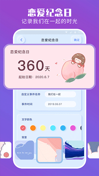 2022魔力小組件截圖