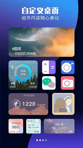 2022魔力小組件截圖
