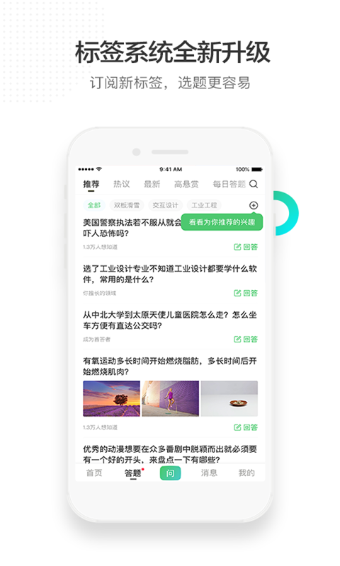 百度知道最新