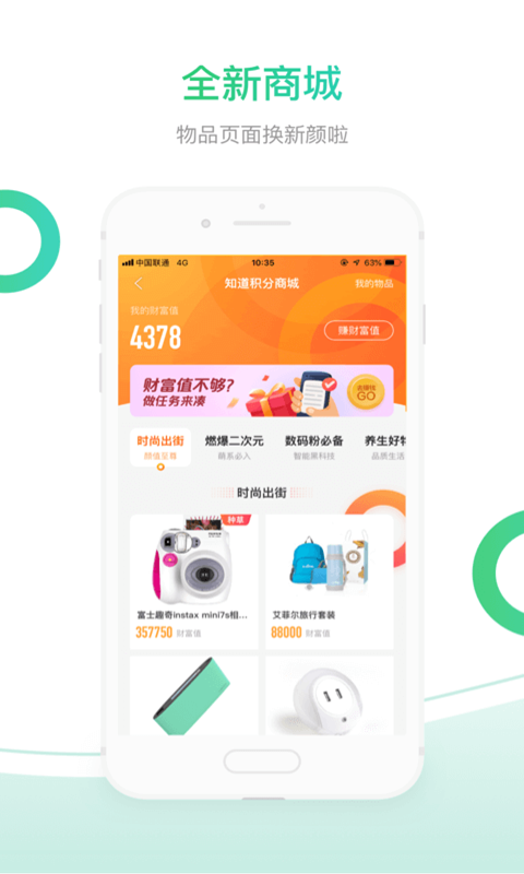 百度知道最新截圖