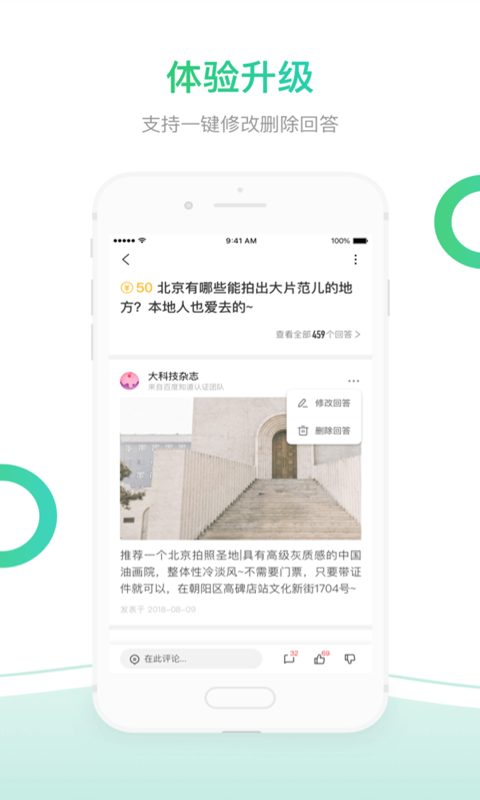 百度知道最新截圖