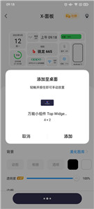 萬能小組件舊版本