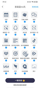 萬能小組件舊版本