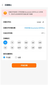 izip解壓