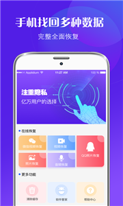 一鍵數(shù)據(jù)恢復(fù)
