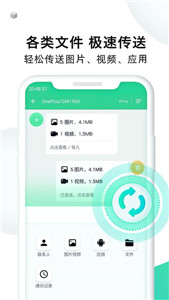 手機(jī)克隆大師專業(yè)版