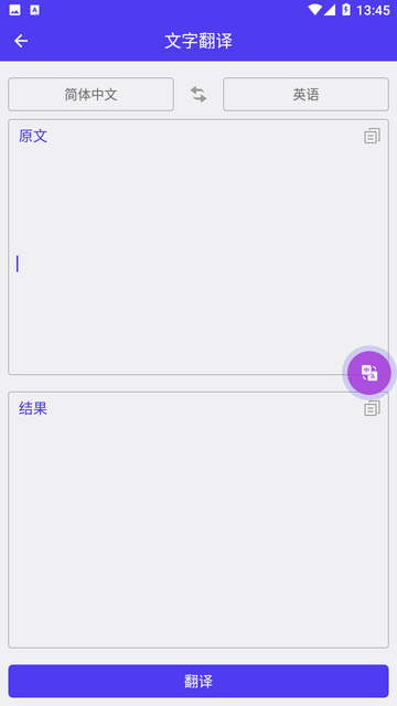 劃詞翻譯器截圖