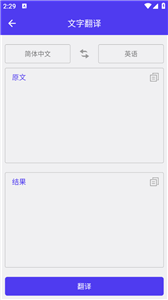劃詞翻譯器