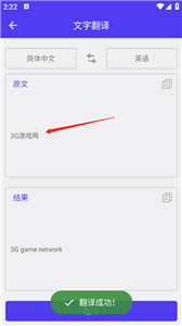 劃詞翻譯器
