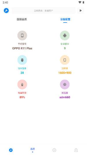 小智畫質(zhì)助手超廣角