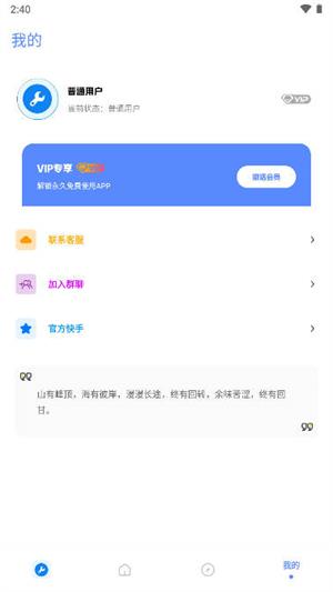 小智畫質(zhì)助手超廣角