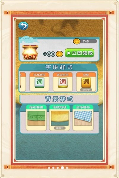 成語(yǔ)英雄傳游戲