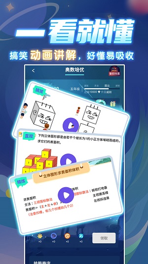 學醬星空數(shù)學