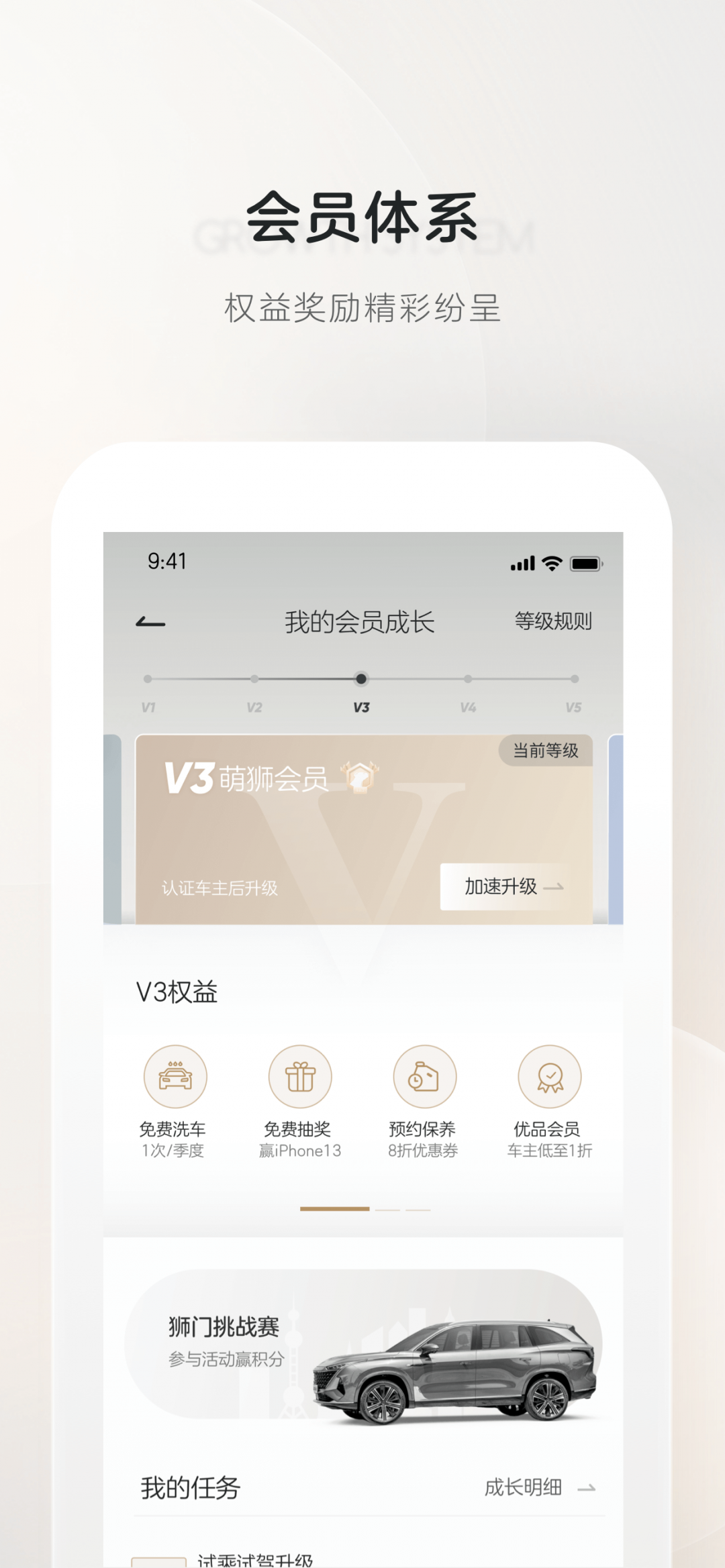 上汽榮威安卓版截圖