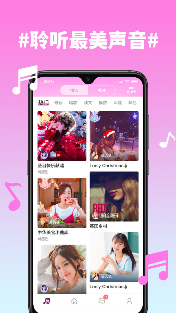 最新糖心截圖