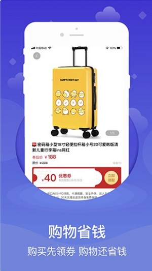 51魅優(yōu)購圣誕節(jié)禮物版