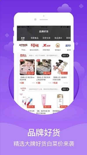 51魅優(yōu)購圣誕節(jié)禮物版截圖