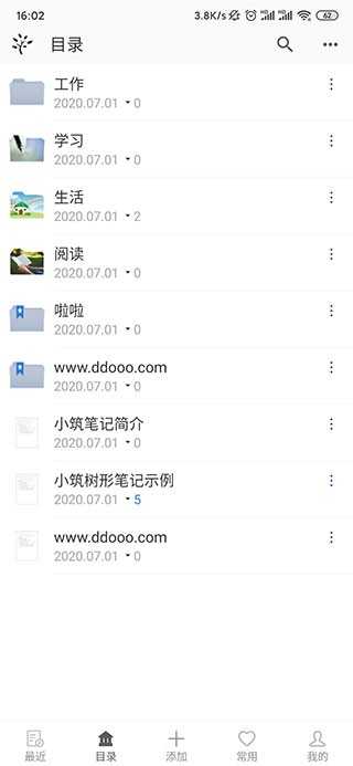 小筑筆記官方版截圖