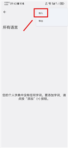 谷歌輸入法中文版