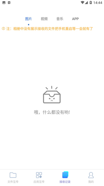 換機(jī)小秘