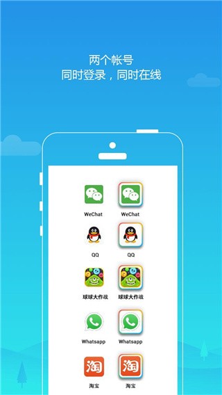 平行空間國(guó)際版截圖