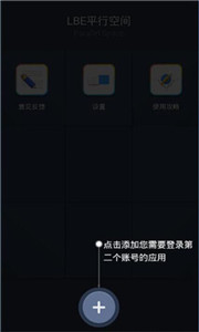 平行空間國(guó)際版