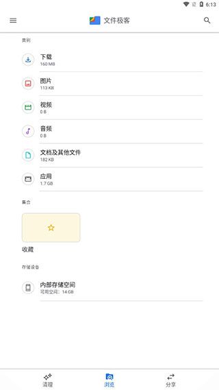谷歌文件極客舊版截圖