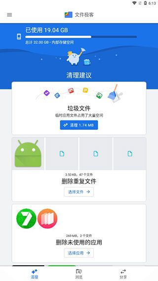 谷歌文件極客舊版截圖