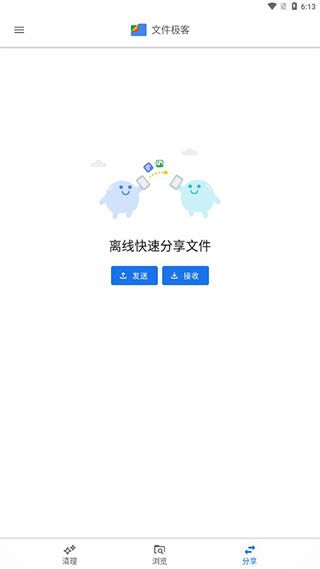 谷歌文件極客舊版截圖