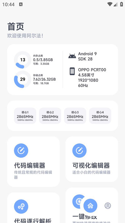 阿丹畫質(zhì)助手超清版截圖