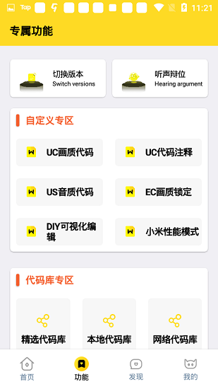 牧師畫質(zhì)怪獸超高清