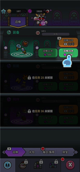 史萊姆大冒險