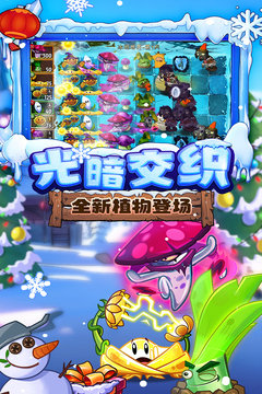 植物大战僵尸2测试版