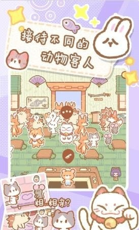 救救吃貨貓手游