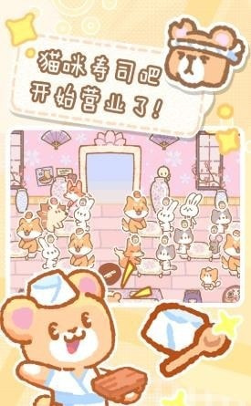 救救吃貨貓手游