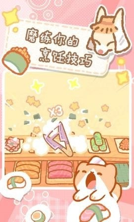 救救吃貨貓手游截圖