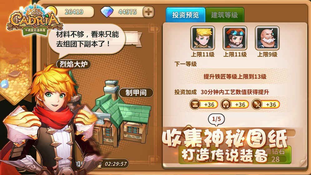 卡德里亞道具屋  果盤版