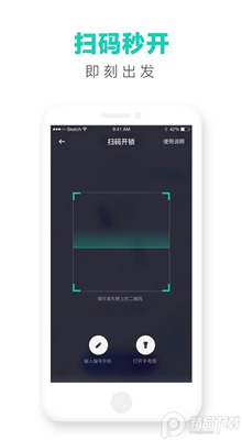 滴滴青桔手機(jī)版截圖