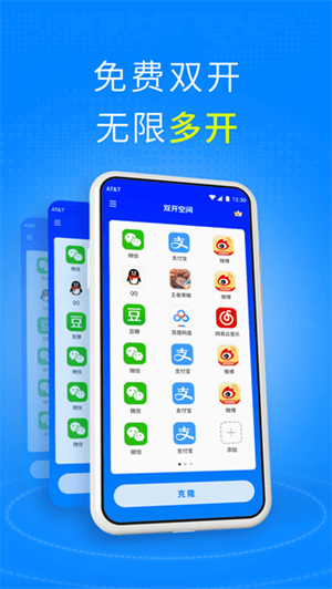雙開空間國際版截圖