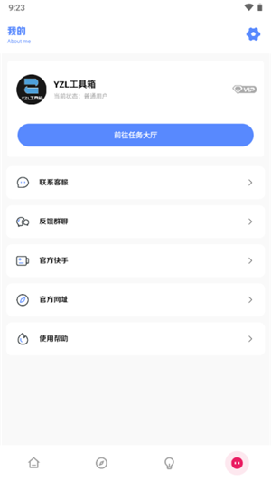 yzl畫質(zhì)助手